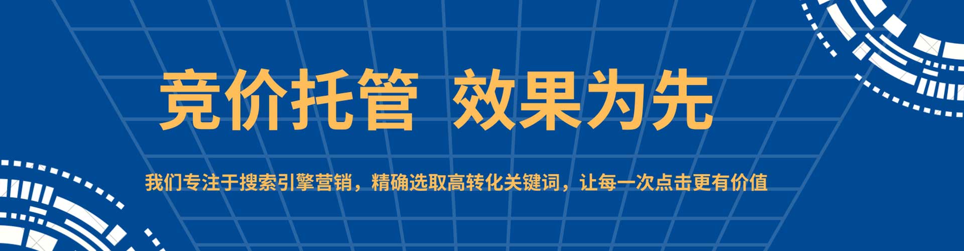 成都sem开户