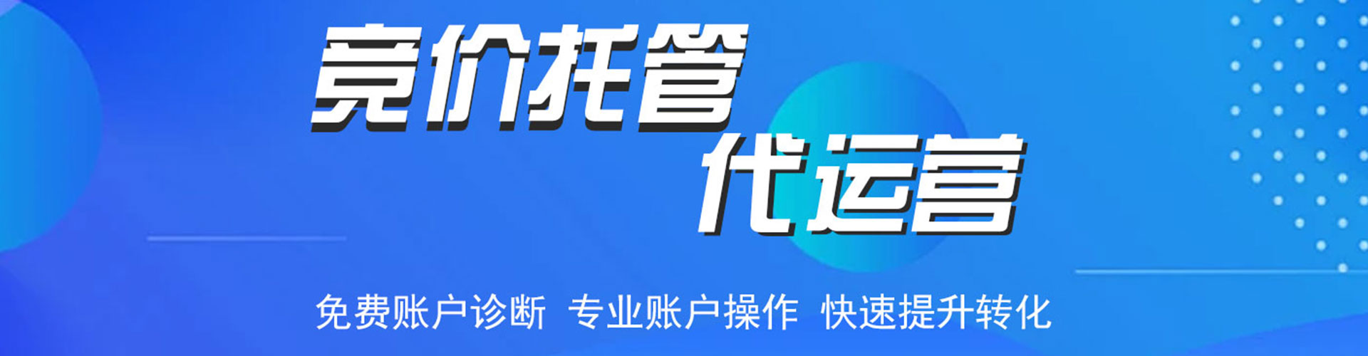 成都sem竞价