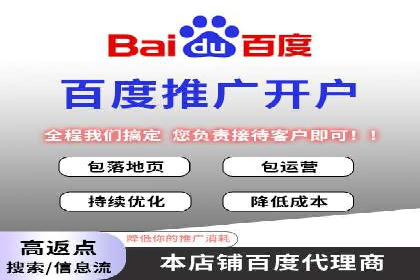 百度竞价托管运营优化技巧解析